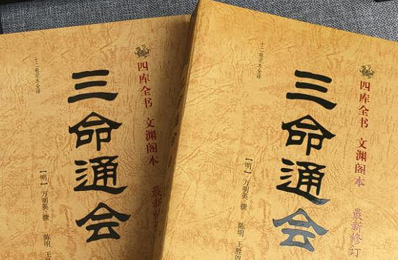 卷一·论支干源流